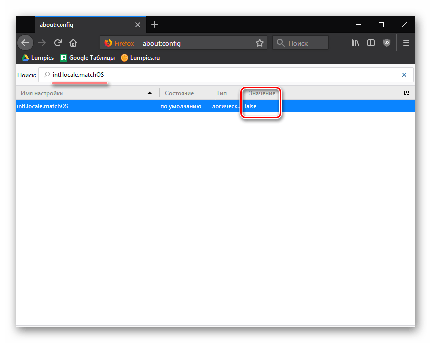 Смена параметра локализации в Mozilla Firefox