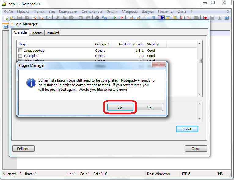 Сообщение о необходимости перезарузить программу для установки плагинов в программе Notepad++