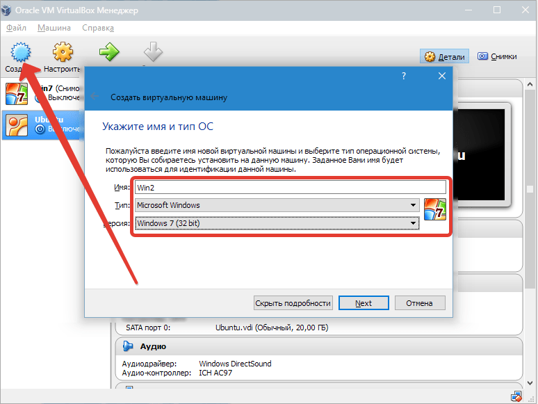 Как установить Windows 7 на VirtualBox