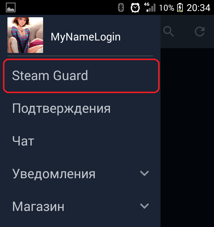 SteamGuard в мобильном приложении Стим