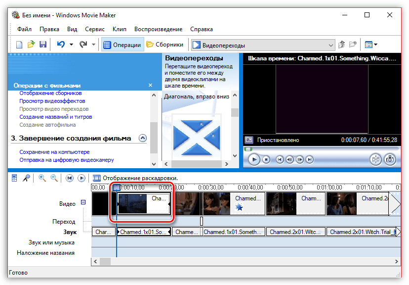 Удаление фрагмента из видео в Windows Movie Maker