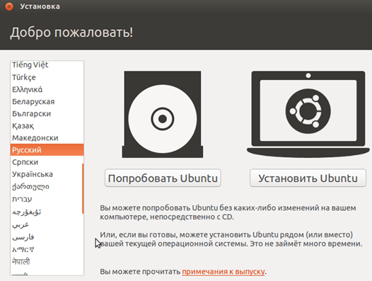 Установка Ubuntu на VirtualBox (2)