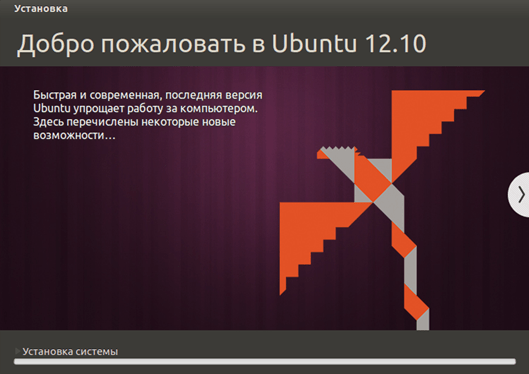 Установка Ubuntu на VirtualBox (6)
