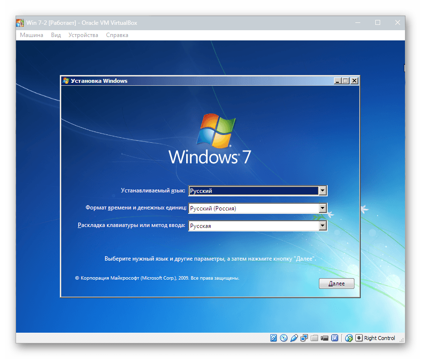 Установка операционной системы Windows 7 в программе VirtualBox