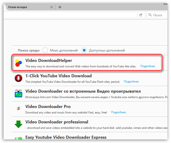 Downloadhelper Для Firefox