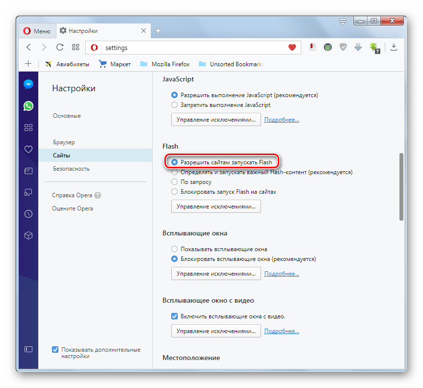 Воспроизведение Flash включено без условий в разделе Сайты в окне настроек программы Opera