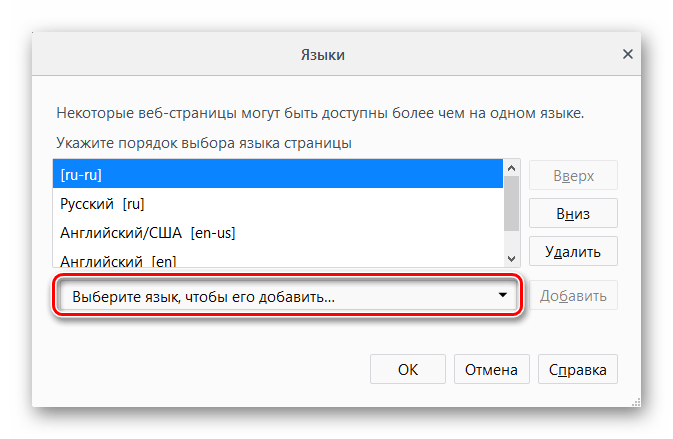 Выбор другого языка в Mozilla Firefox