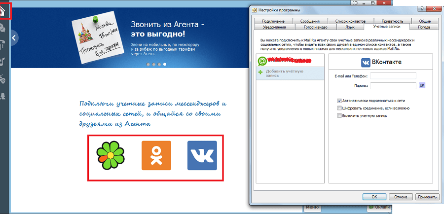 авторизация в вк.ком через агент mail.ru