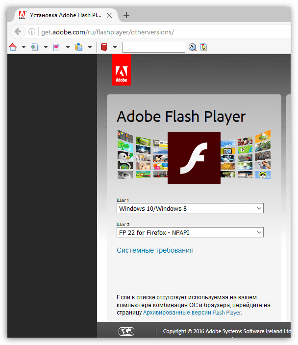 как установить adobe flash player на компьютер инструкция