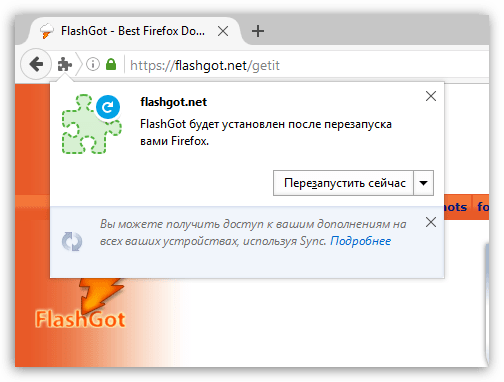 FashGot для Firefox