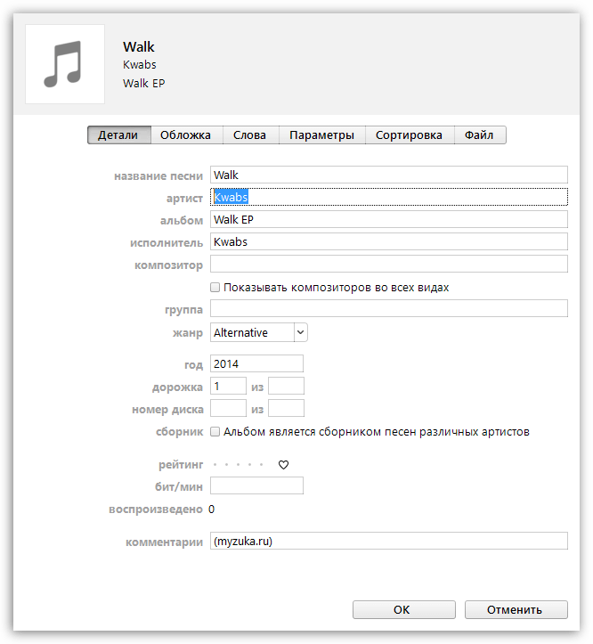 Как добавить песню в айтюнс с компьютера