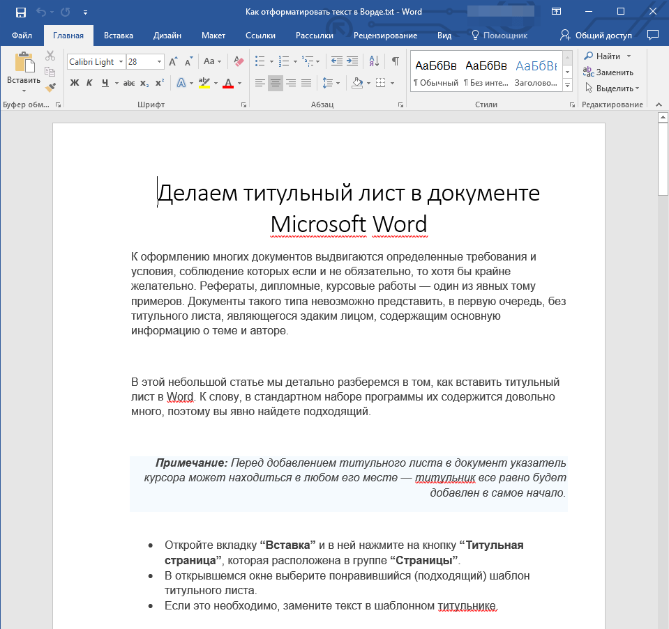 Устранение ошибки при попытке открытия файла Microsoft Word