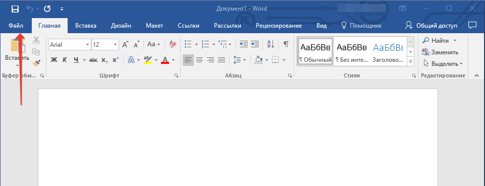 Создание шаблона документа в Microsoft Word
