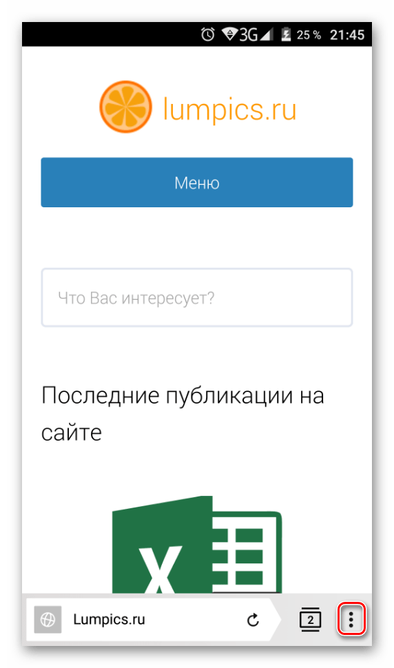 Кнопка меню мобильного Яндекс.Браузера