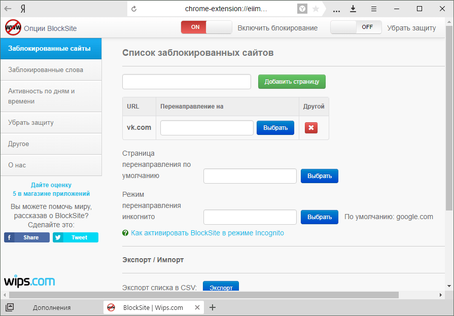 Заблокированный сайт в Яндекс.Браузере