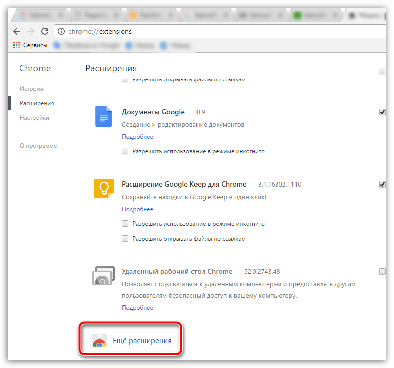 Автообновление страницы в Chrome