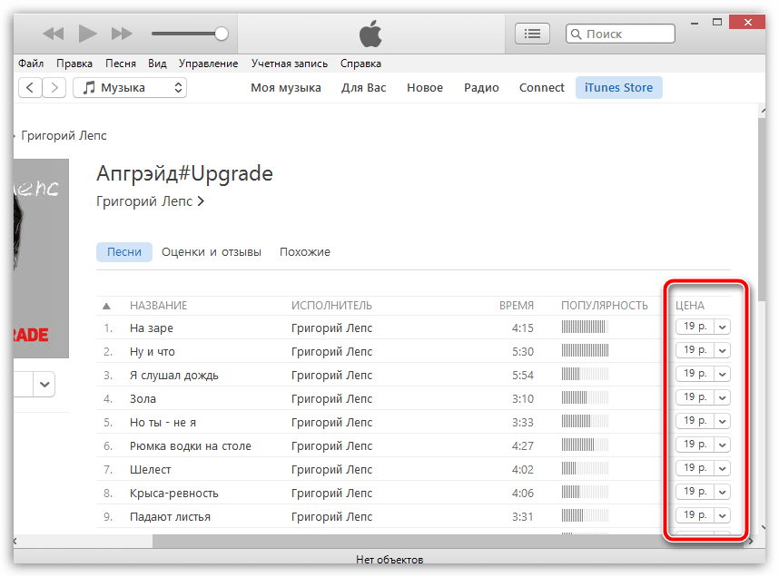 Как купить музыку в iTunes
