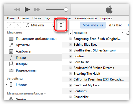 Как отключить резервное копирование в iTunes