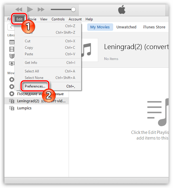 Как поменять язык в iTunes