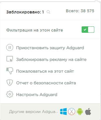 Настройки Adguard-2