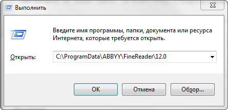 Ошибка доступа к файлу в FineReader 5