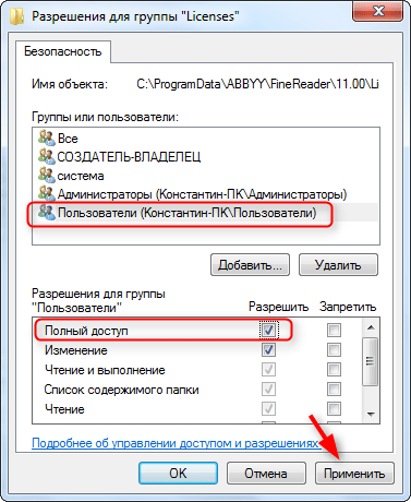 Ошибка доступа к файлу в FineReader 7