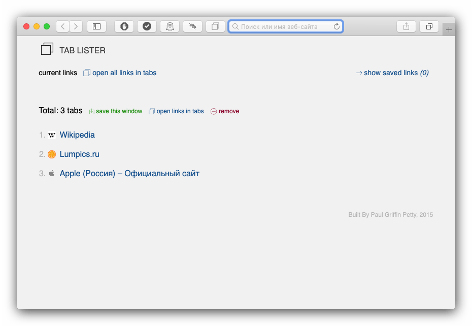 Расширение Tab Lister для Safari версии macOS