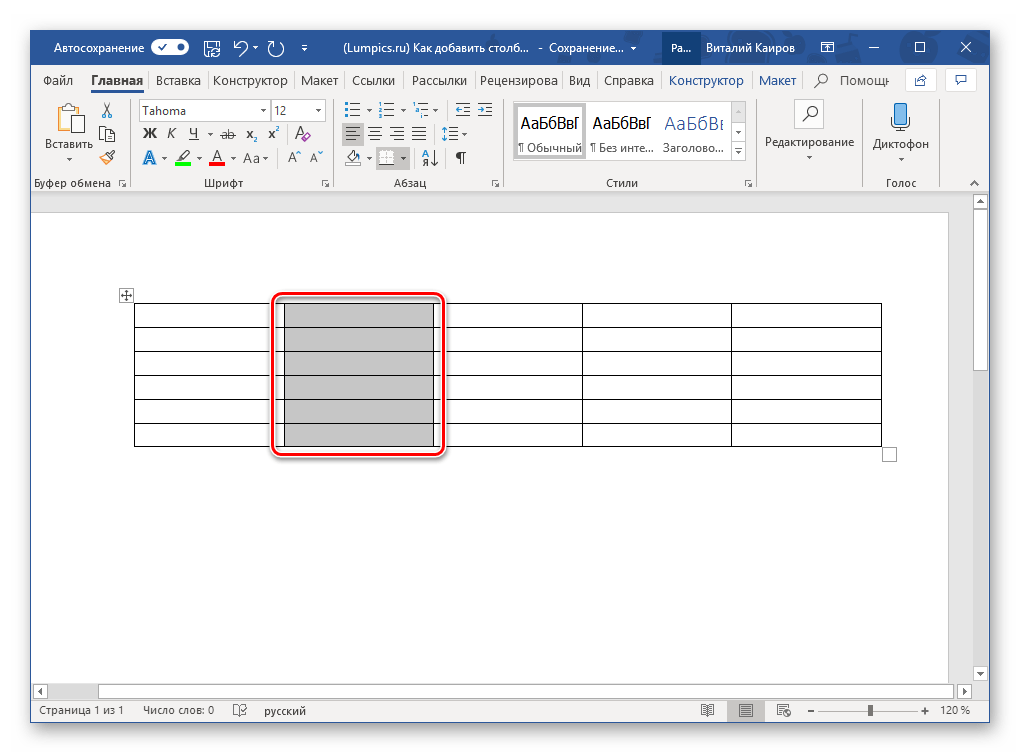 Добавление столбца через контекстное меню таблицы в программе Microsoft Word