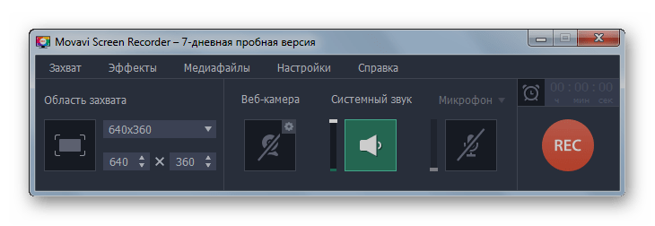 Интерфейс программы Movavi Screen Recorder
