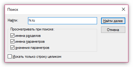 Как удалить hi.ru из браузера Mozilla Firefox
