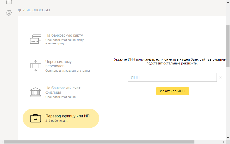 Как вывести деньги с Яндекс Кошелька 6
