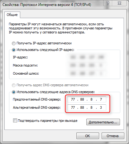 Обзор DNS-сервера Яндекс 5