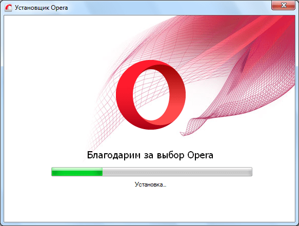 Процесс установки Opera