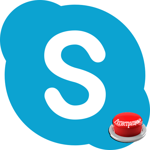 Проблемы Skype: затруднения при регистрации