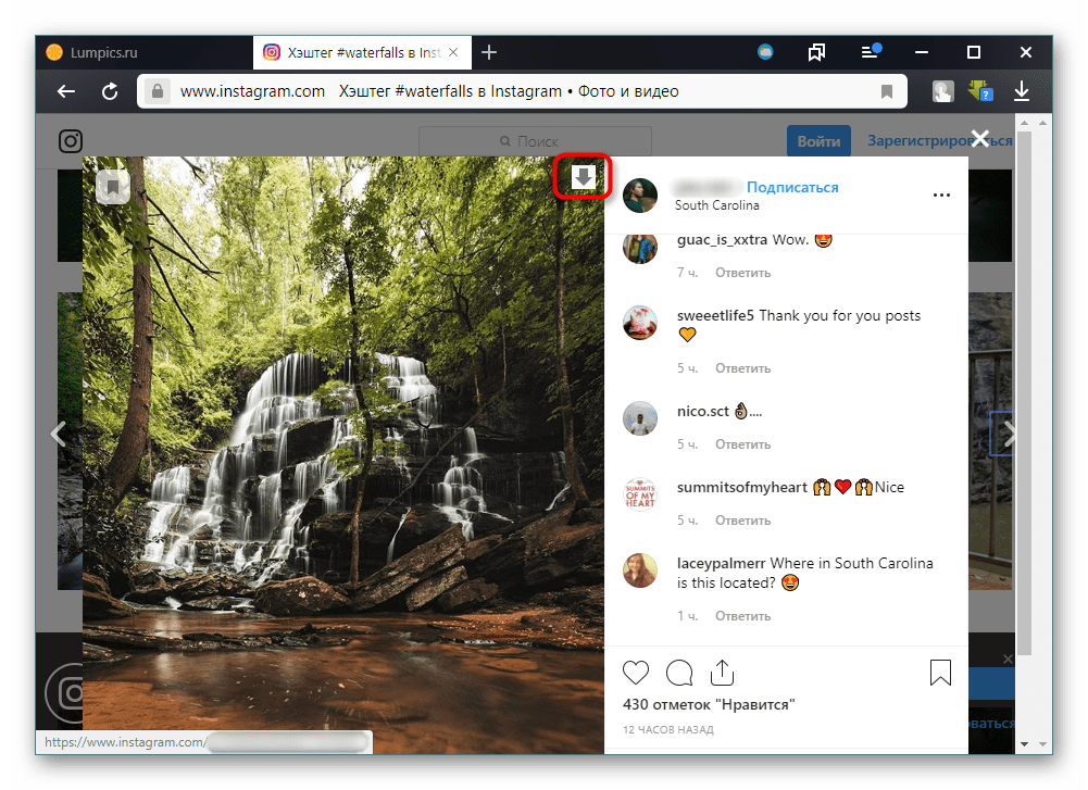 Скачивание фото из Instagram через SaveFrom.net в Яндекс.Браузере