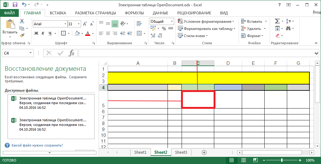 Ячейка в программе Microsoft Excel