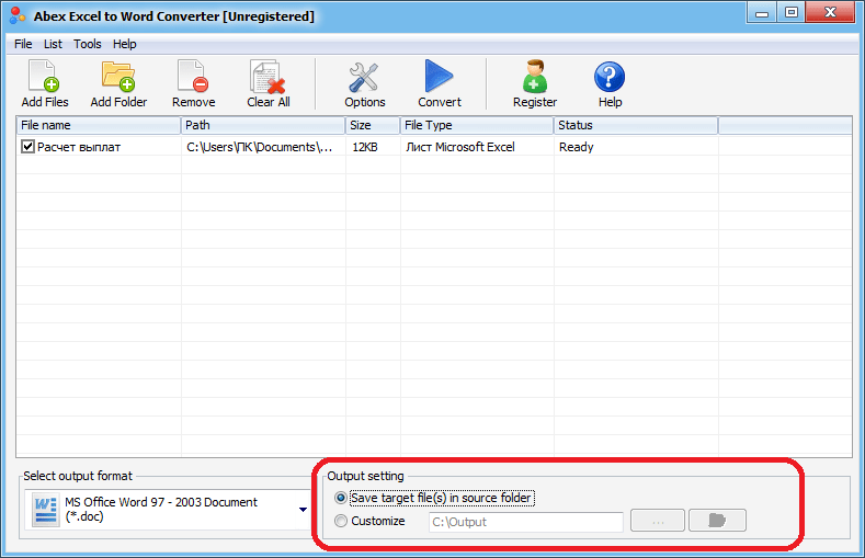 Директория сохранения файла в программе Abex Excel to Word Converter