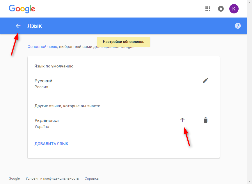 Как настроить аккаунт в Google 6