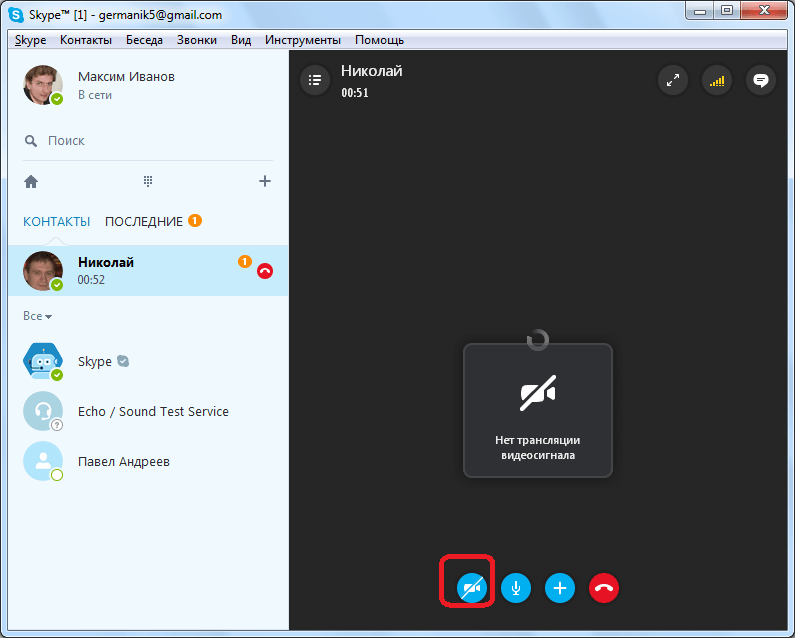 Камера при разговоре в Skype отключена