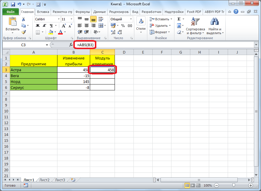 Модуль в Microsoft Excel вычислен