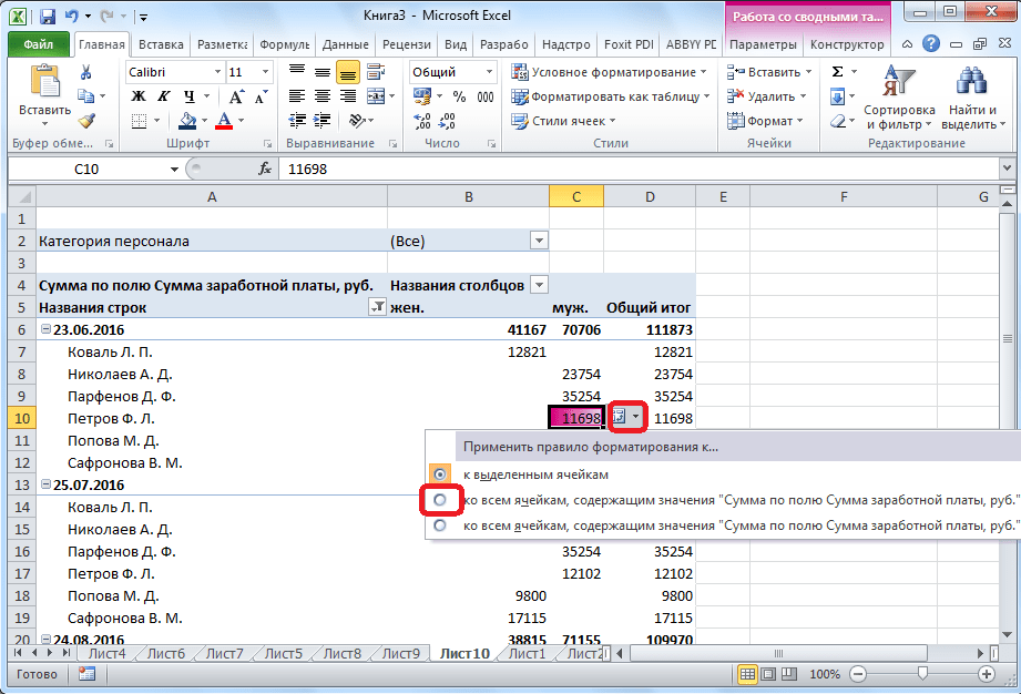 Применение гистограммы ко всем ячейкам в Microsoft Excel