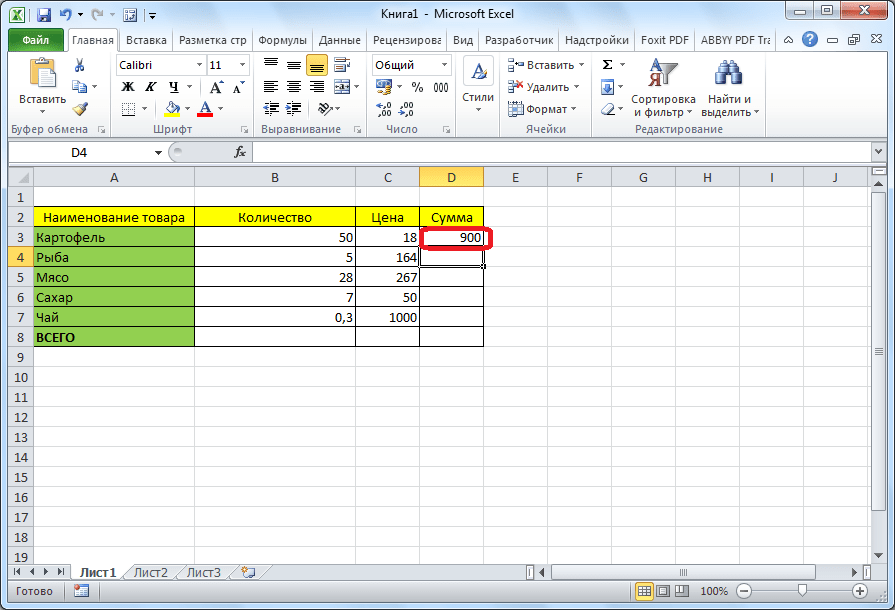 Результат арифметического действия в Microsoft Excel