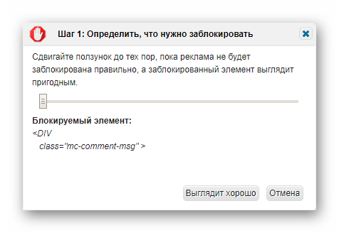 Ручная блокировка рекламы AdBlock в Яндекс.Браузере