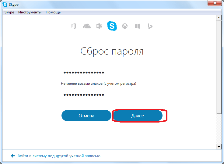Смена пароля в Skype