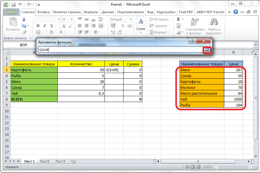 Выбор области таблицы в Microsoft Excel