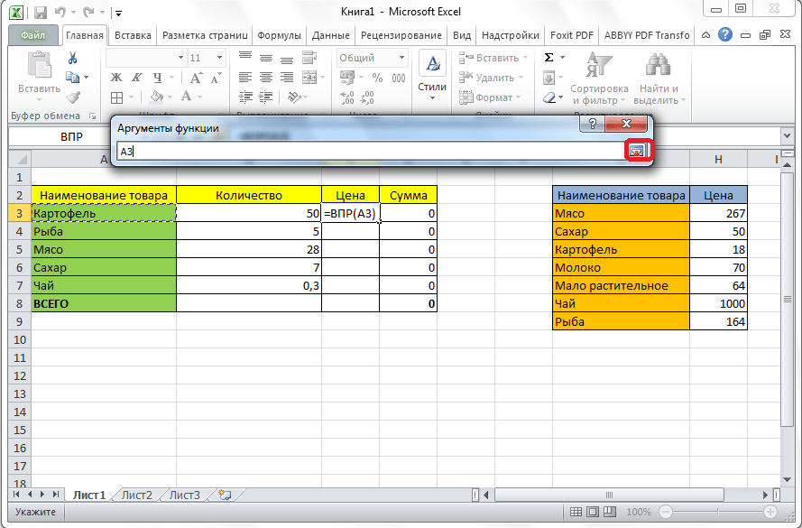 Выделение значения Картофель в Microsoft Excel