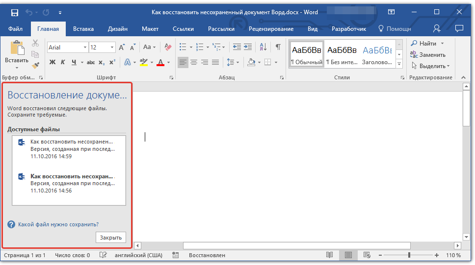 Почему принтер не печатает документы в программе MS Word