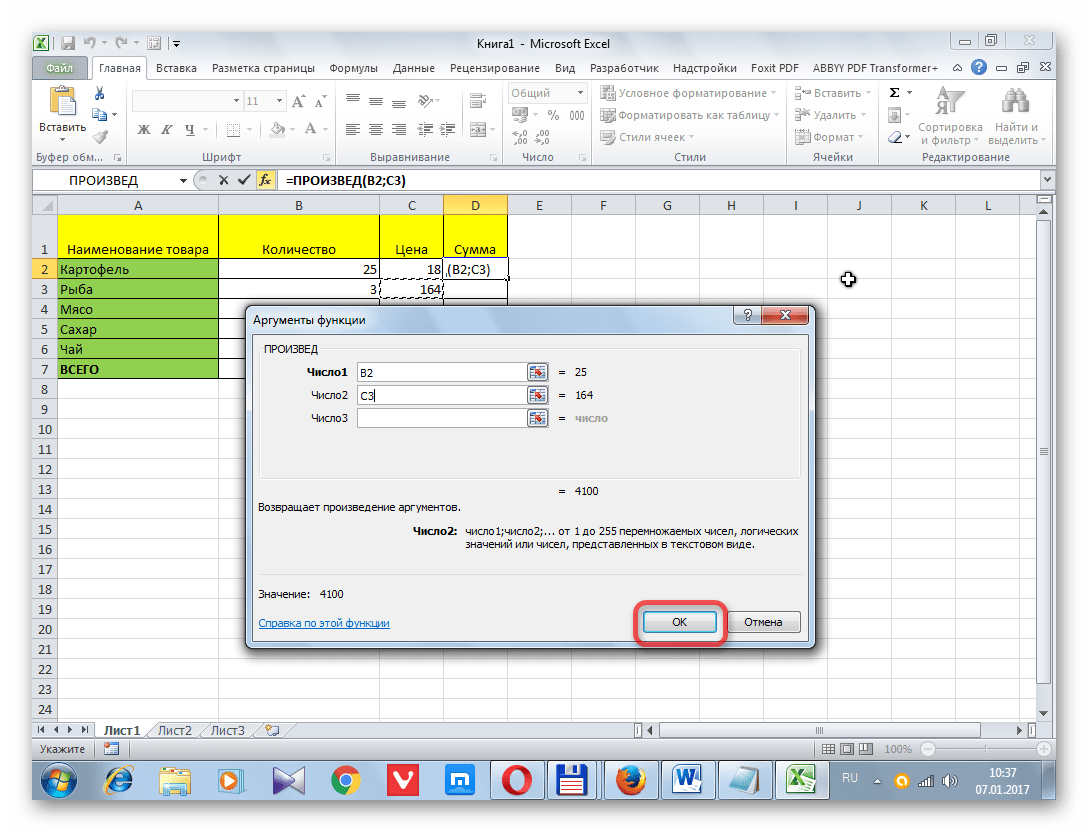 Формула среднего квадратичного отклонения в Excel
