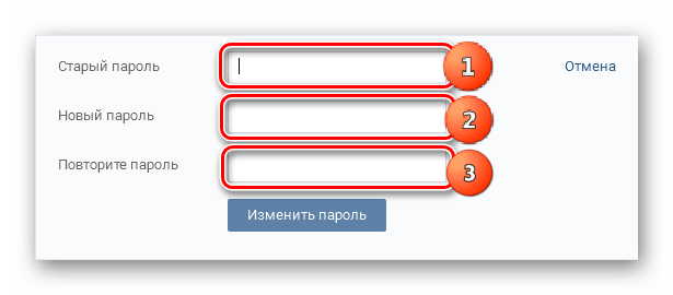 Инструкция по смене пароля ВКонтакте