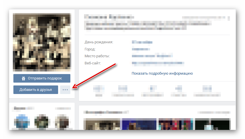 Главная страница пользователя ВКонтакте